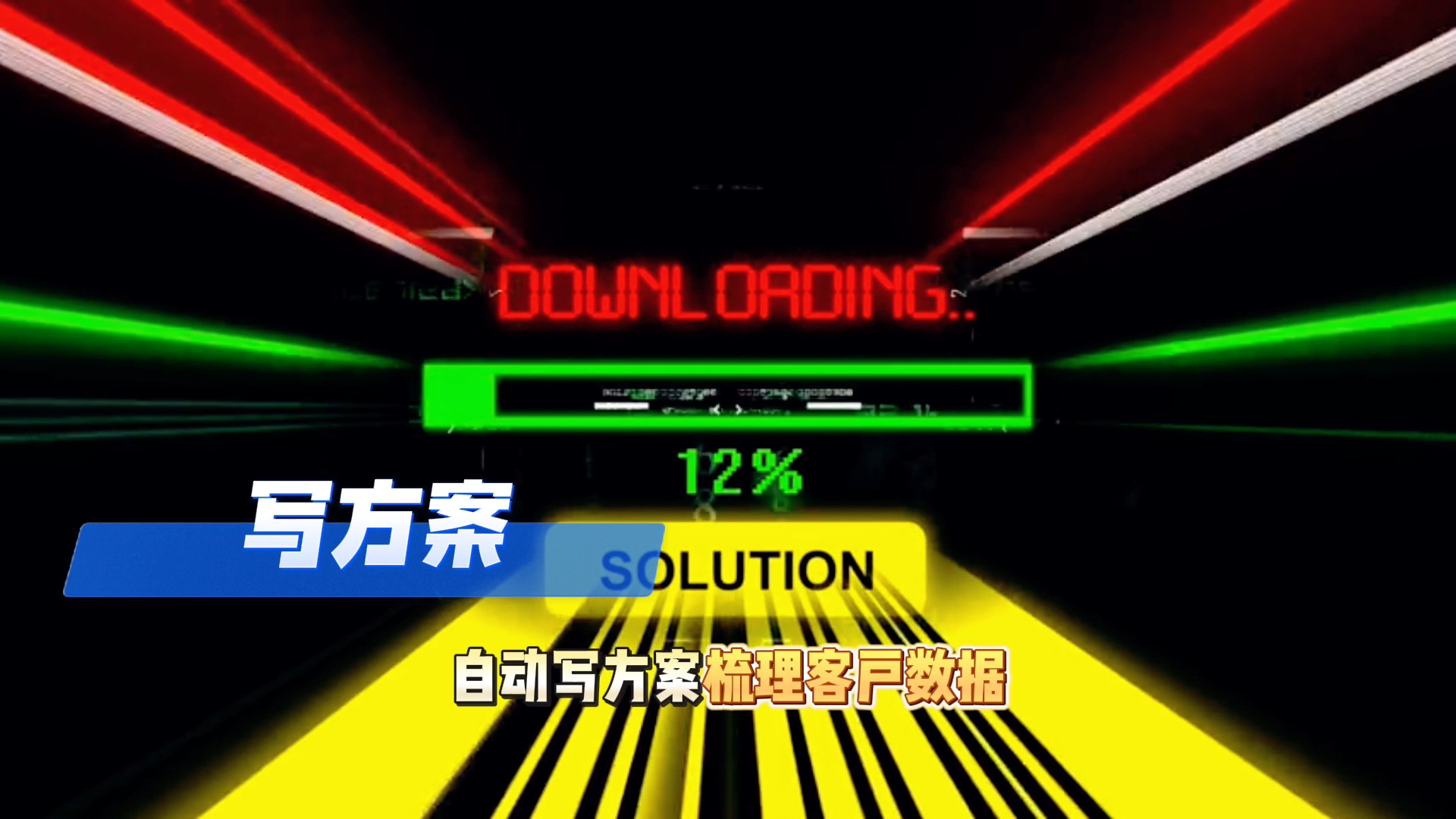 在颍上县还在手动苦干？现在用AI，做事真的能省时一半