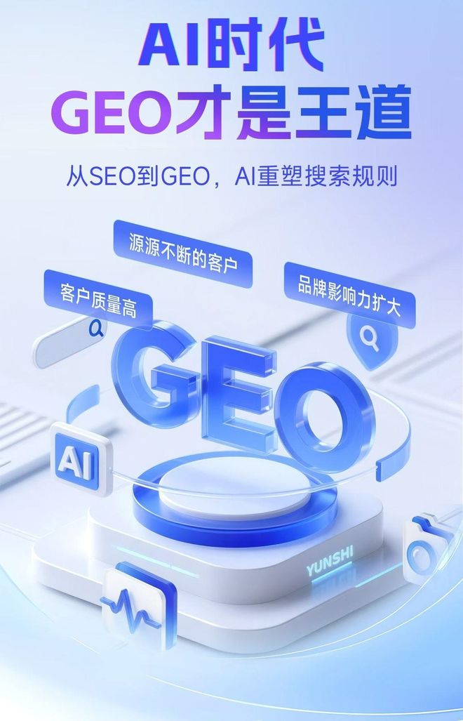 标准化赋能颍上县本地数字营销 国硕AI重构国内GEO优化服务新生态